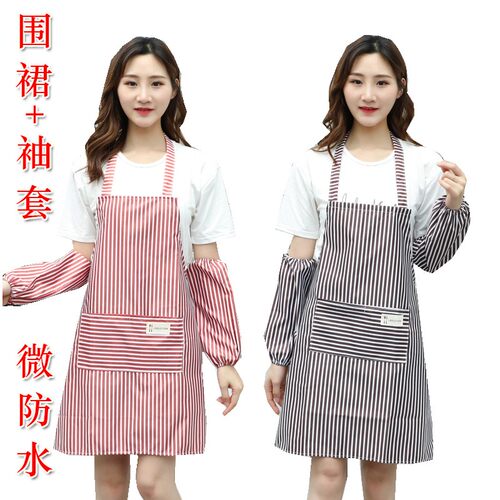 围裙袖套装女显瘦条纹上班不沾毛工作服厨房做饭围腰防水油薄罩衣