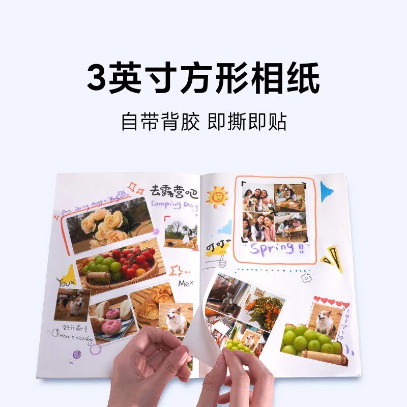 极印N2照片打印机专用3英寸方形背胶相片纸卡片相纸皮夹照三寸热