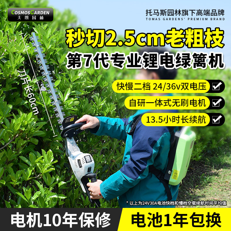 无刷重修电动绿篱机锂电茶叶茶树修剪机充电式采茶粗枝球树修枝剪