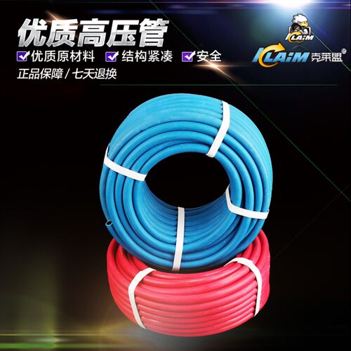 克莱盟氧气管钢丝管耐老化乙炔管胶管气焊割管割枪管焊接气割管