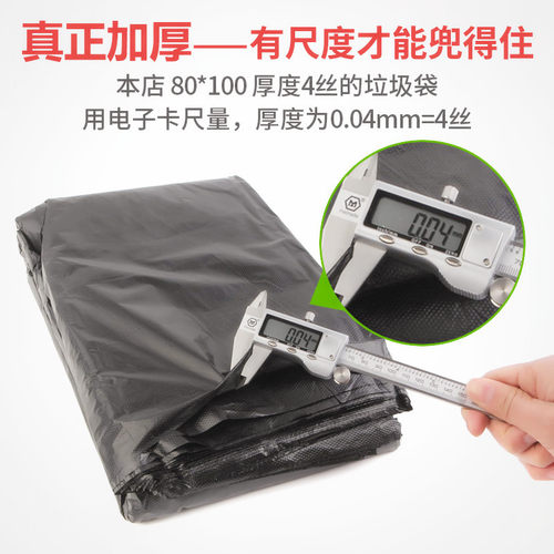 卫洋大垃圾袋大号特大黑色加厚80X100垃圾桶酒店物业商用塑料袋子