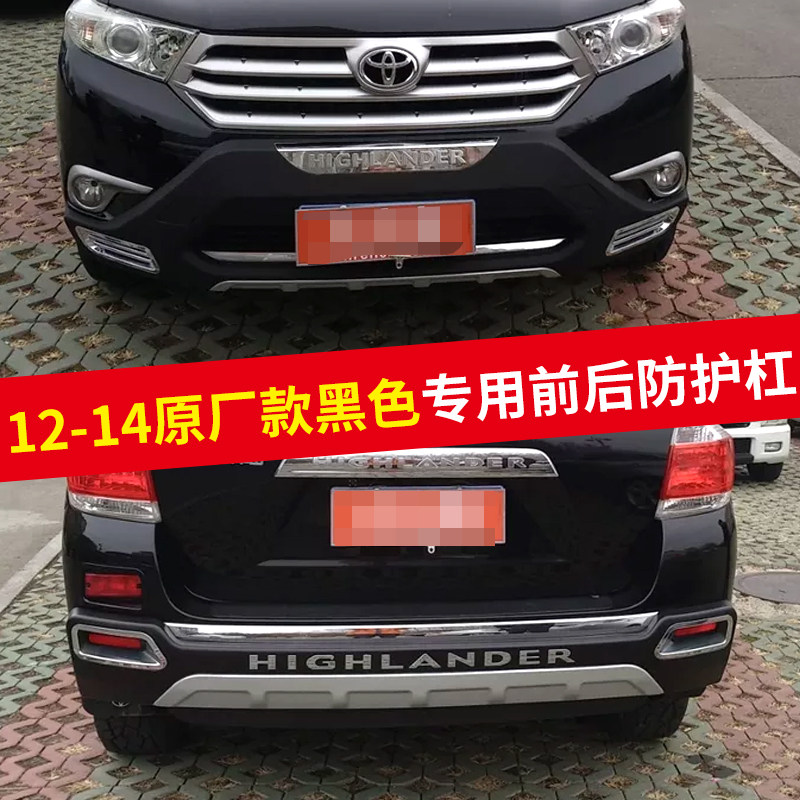 适用于09 10 11 12 13 14汉兰达保险杠前后护杠防撞杠装饰杠改装