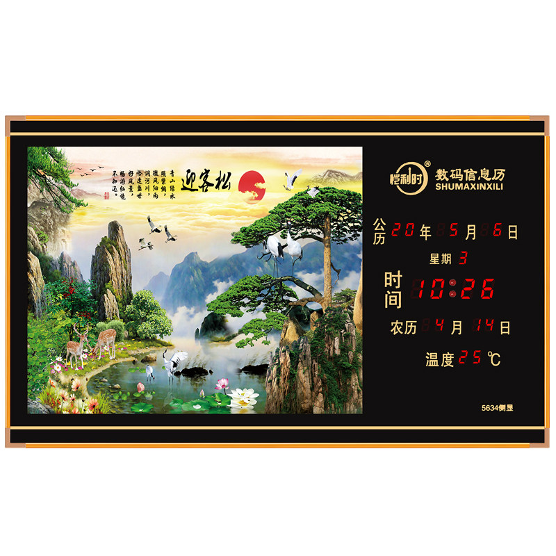 恺利时万年历电子时钟2020新款风景壁挂侧显数码钟表挂钟客厅家用