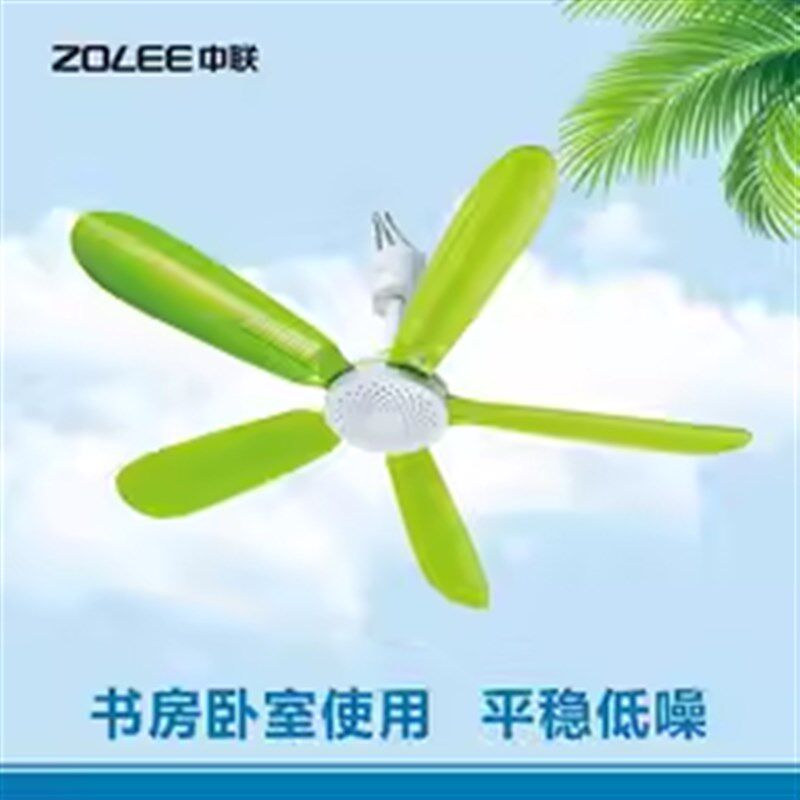 中联微风吊扇FG10-50迷你风扇静音双人床上五叶500mm蚊帐扇大风力