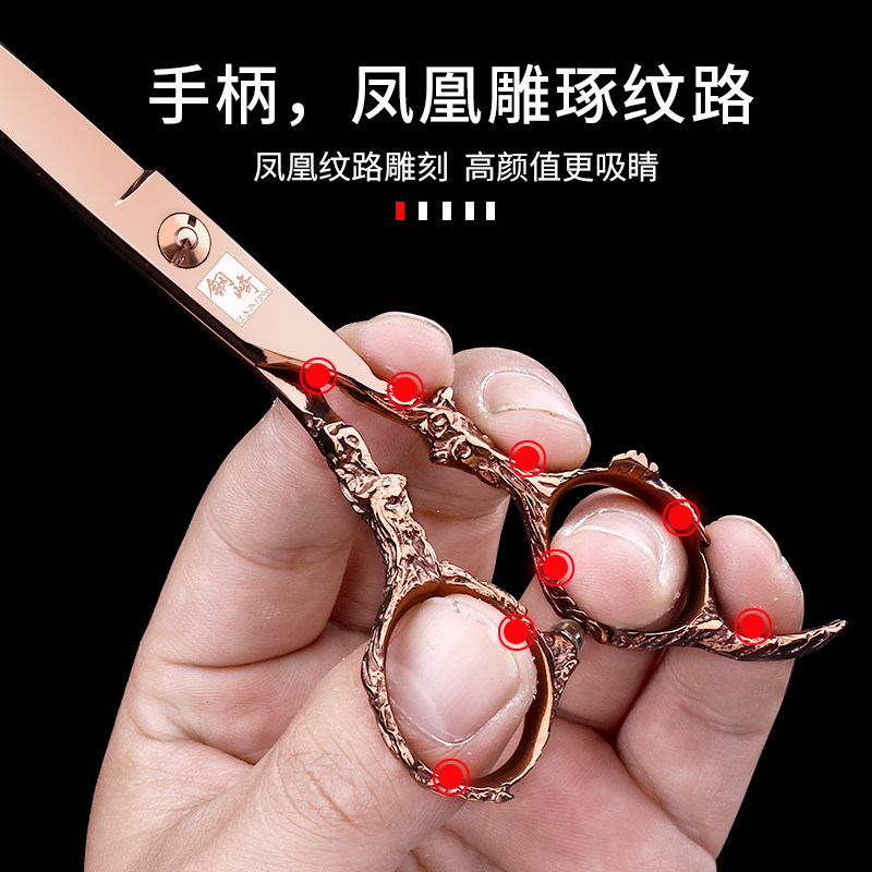 钢崎玫瑰金美发剪刀套装牙剪打薄剪子专业理发型师用6寸个性平剪