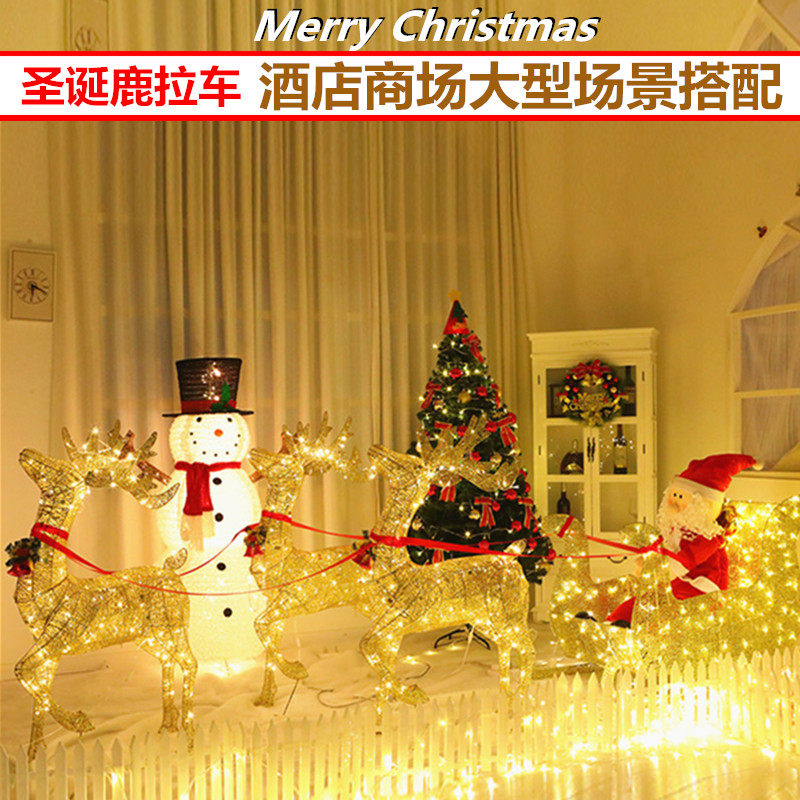 圣诞鹿拉车发光铁艺鹿拉雪橇车圣诞节大型场景摆件布置装饰品道具