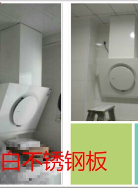 专业定做白色不锈钢抽油烟机装饰罩加长伸缩整体围板烟罩延长装饰