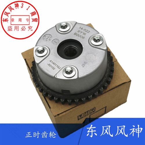 适配东风风神S30 H30 A30 AX3 A60 AX7正时链条导轨齿轮顶链套装