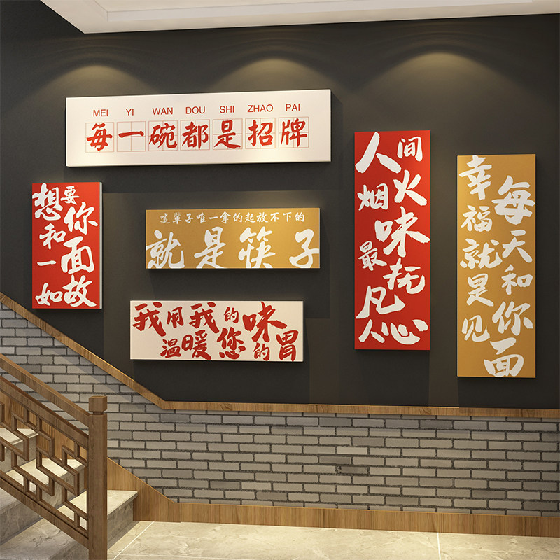 网红面馆墙壁面装修饰创意广告海报用品米线粉小吃饭店餐饮贴纸画