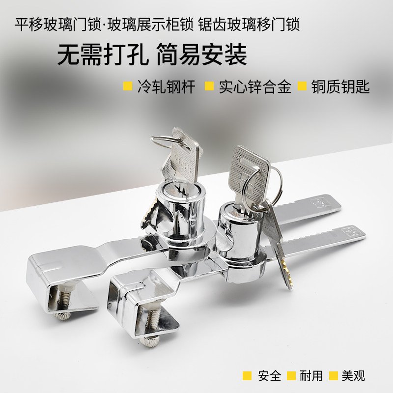 318免开孔玻璃柜锁展柜大小号玻璃锁移门锁锯齿长杆橱窗锁柜台锁
