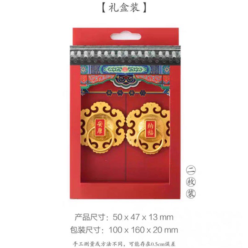 新年文创北京好礼平安吉祥安康纳福伴手礼中国风喜庆冰箱贴