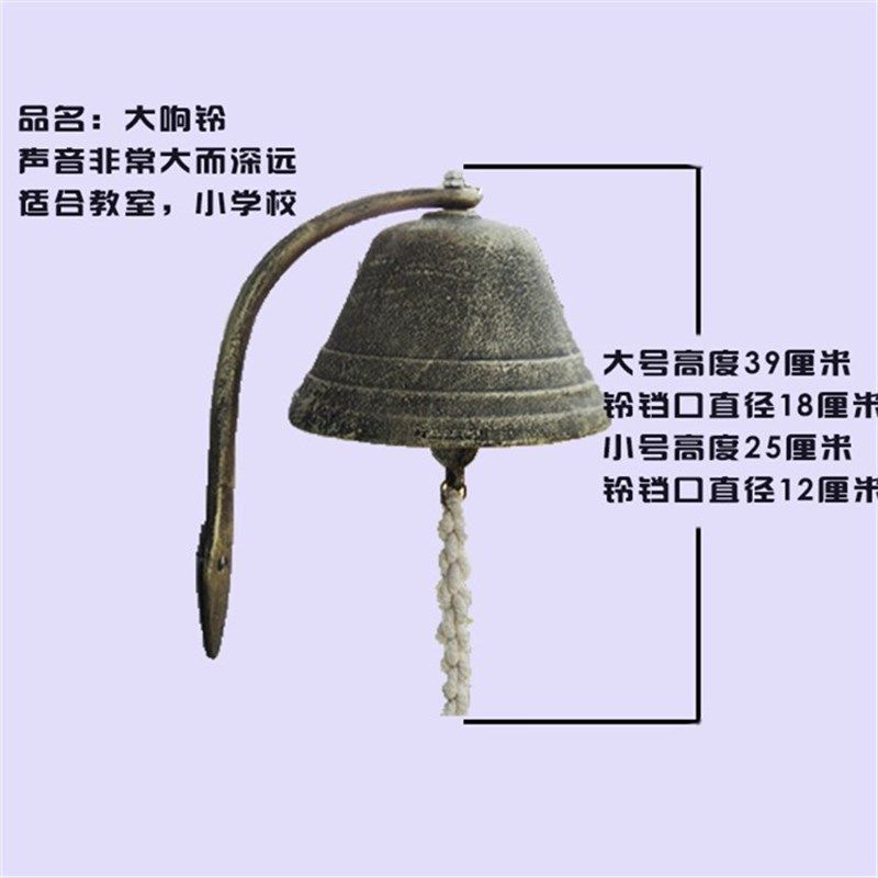 超大号复古铸铁门铃铃铛 庭院挂饰壁饰铁艺摇铃 店铺咖啡装饰挂件