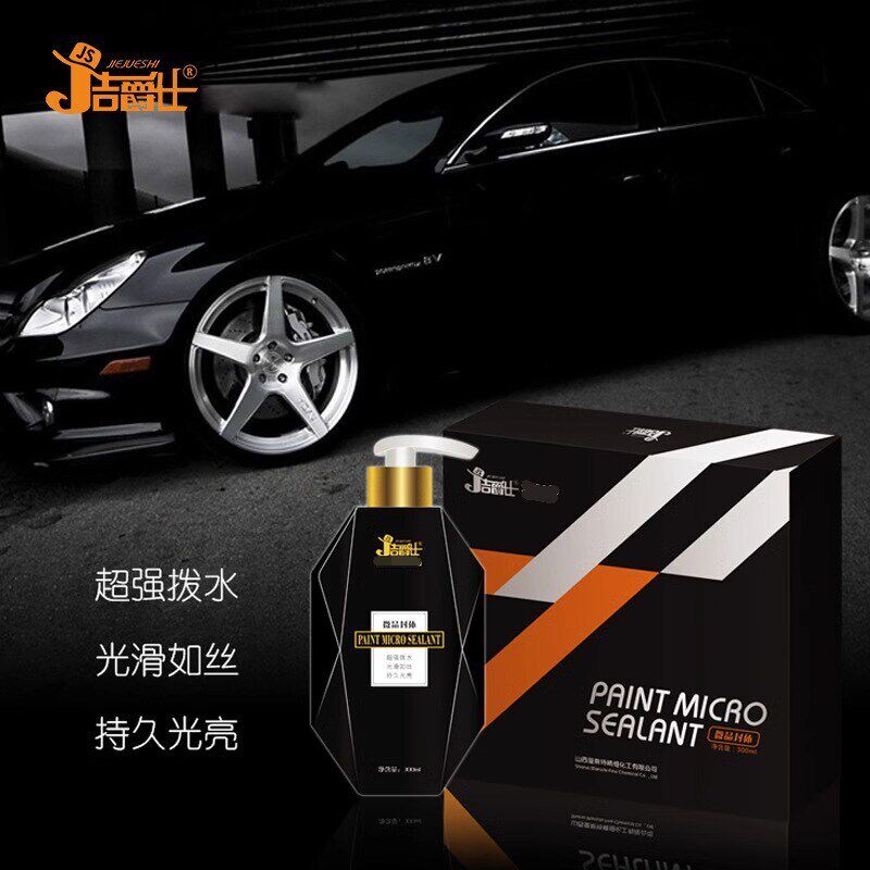 洁爵仕微晶封体车蜡汽车镀膜剂黑车专用纳米水晶度膜镀晶驱水打蜡