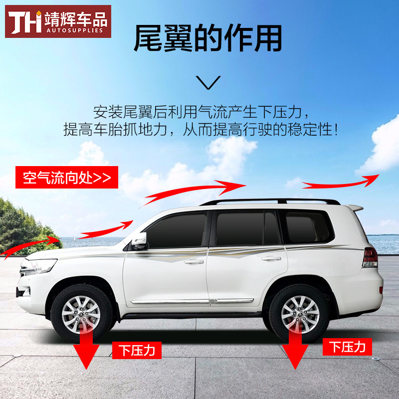 08-21款兰德酷路泽尾翼中翼 陆地巡洋舰大尾翼带灯led定风翼改装
