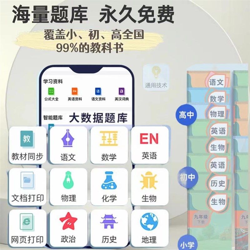 错题打印机智能去笔迹无墨超清学生印题机迷你题目整理热敏照片机