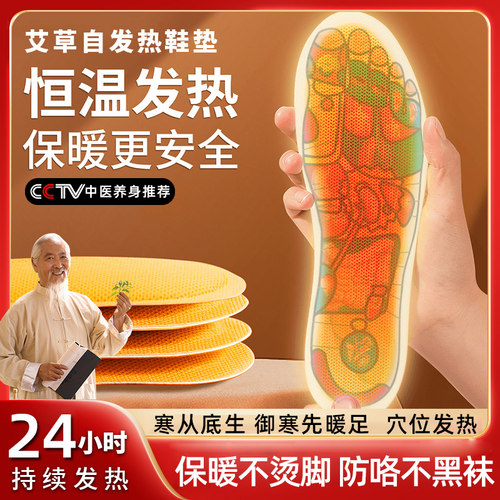 自发热鞋垫女冬季恒温加热保暖足贴暖脚神器男款暖宝宝脚底垫防臭