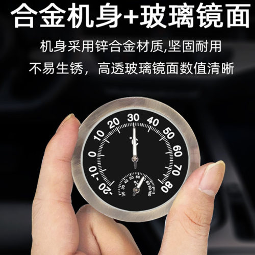 三印不锈钢温湿度计带夜光功能车用家用测量温度湿度机械式免电池