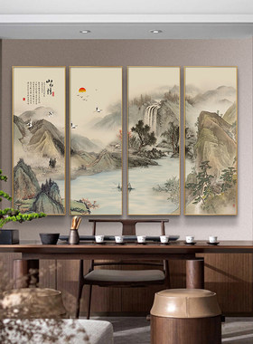 意境山水四条屏挂画新中式客厅装饰画风景玄关画书房茶室禅意壁画