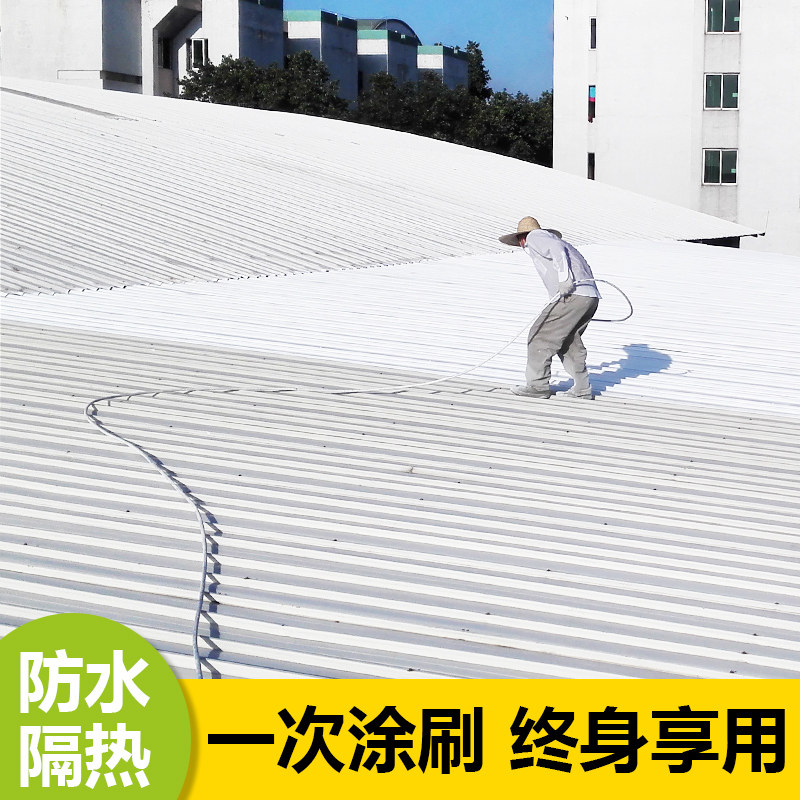 彩钢瓦专用隔热涂料厂房铁皮反射材料屋顶楼顶降温隔热漆防水防晒