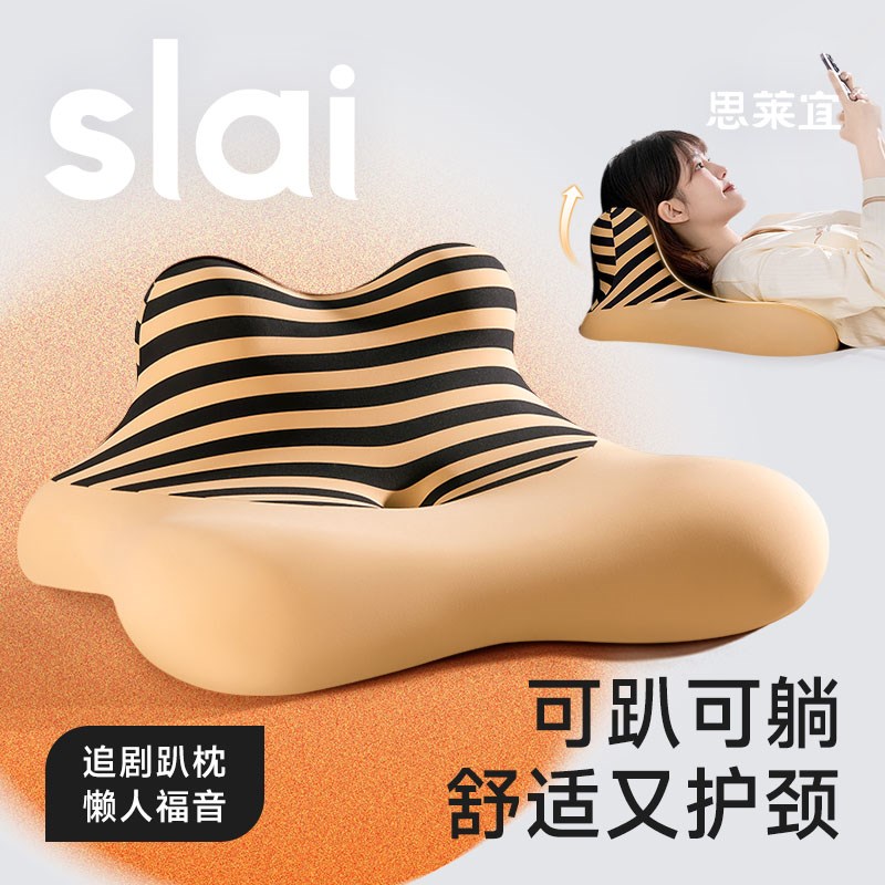 思莱宜趴睡枕头玩手机追剧专用神器女生睡觉舒适护颈椎床头靠枕垫