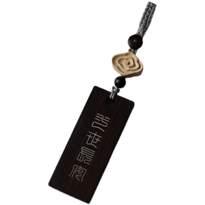 一世長安 中式古韵镶银黑檀木钥匙吊坠包挂饰祝福祈愿牌 定制刻字