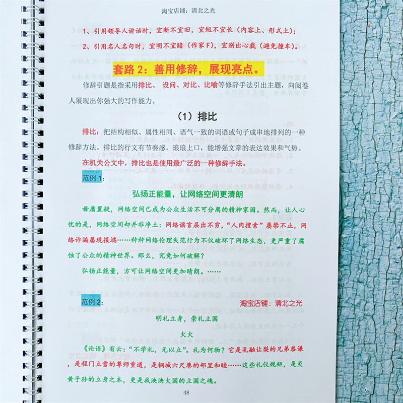 公考申论高分秘笈小题方法技巧大作文万能写作模板国考省考提分