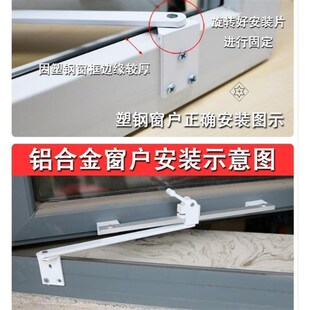 窗户开窗限制器平开窗配件防关神器手动塑窗限位器窗扇固定器风勾