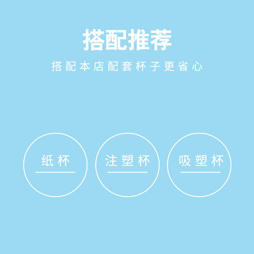 奶茶封口膜商用定制订做logo纸塑两用封口机封杯膜纸膜奶茶店专用