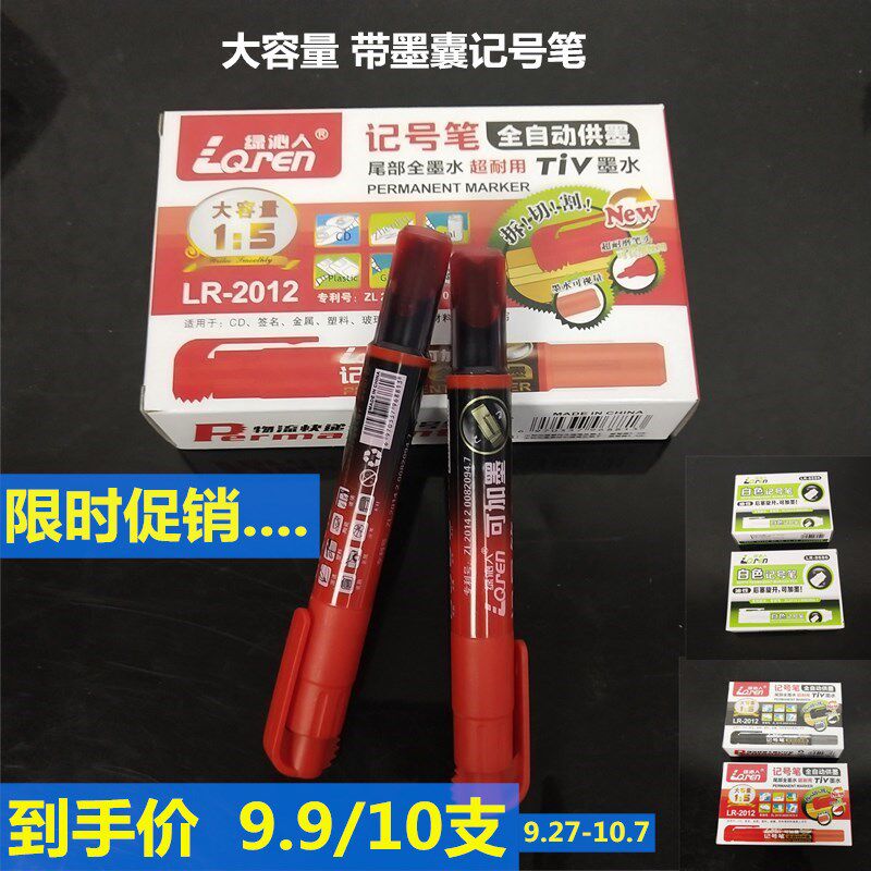 新款尾部带墨囊自动供墨油性记号笔水性红黑白色大容量书写工具