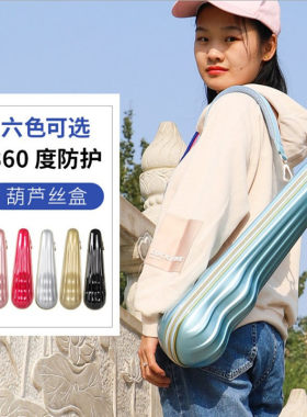 葫芦丝巴乌盒子单支装葫芦丝保护盒背包葫芦丝的外壳盒子收纳包