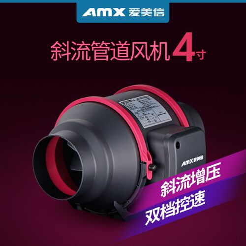 爱美信AX油烟厨房家用管道风机高效强力排气扇家用工业商用排风扇