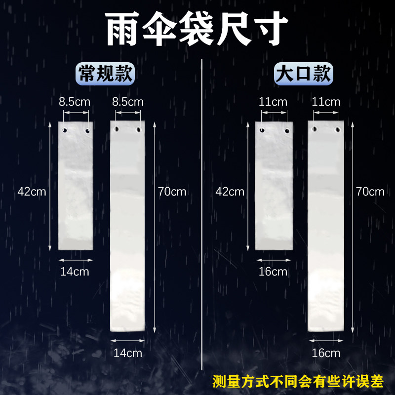 一次性雨伞袋2丝3丝4丝 长短雨伞套大口伞袋雨伞机收纳雨伞袋新料