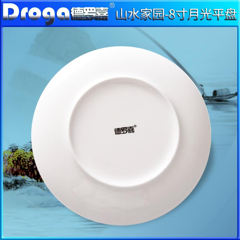 德罗嘉陶瓷中式平盘西餐盘牛排盘创意骨瓷酒店碗碟子餐具摆台套装
