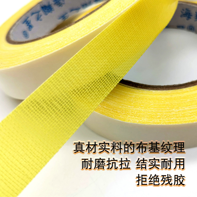 双面布基胶带 地毯双面胶 酒店婚礼展会地毯固定胶带 高粘无残留