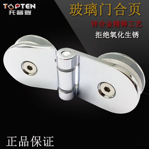托普登锌合金玻璃门合页铰链小窗口橱柜淋浴房展柜夹玻璃柜门合页