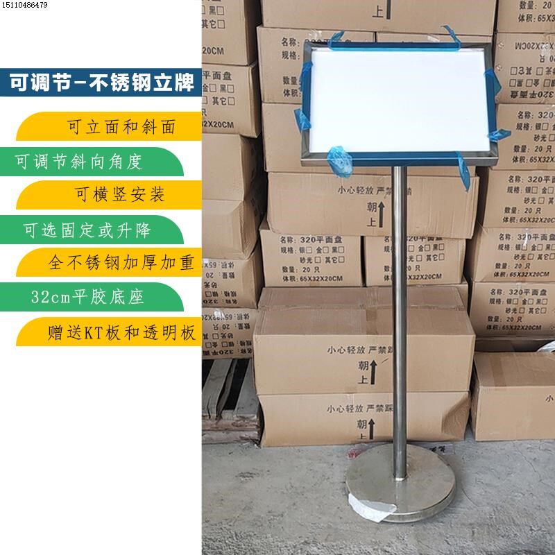 不锈钢立式指示牌水牌仓库标识牌立牌展示牌户外a3手举牌a4导向牌