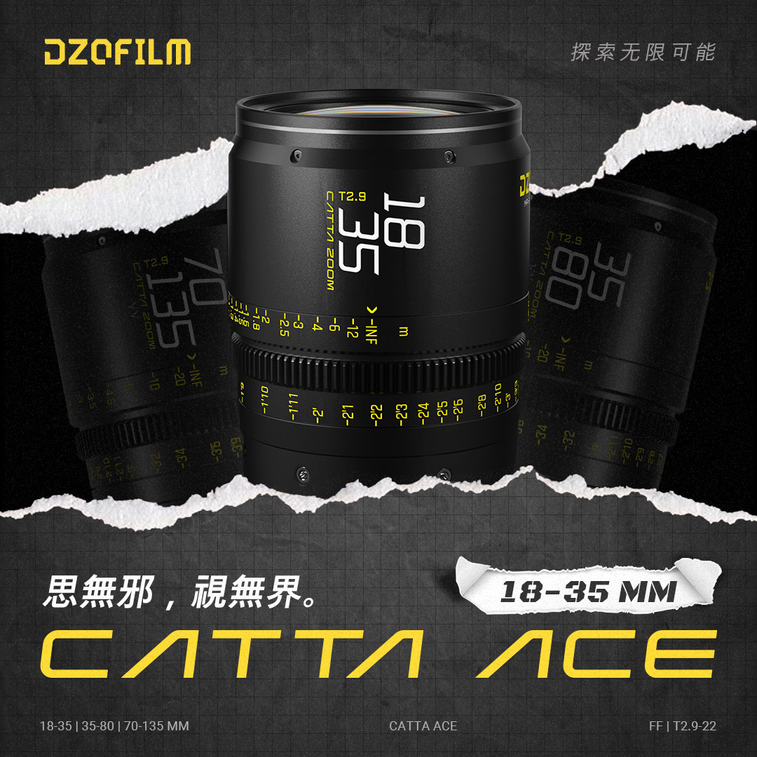 DZOFILM东正CATTA ACE无邪全画幅变焦电影镜头摄影机PL卡口T2.9