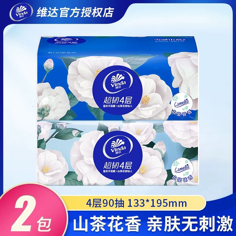 维达手帕纸大包山茶花香便携式餐巾纸4层家用卫生纸面巾纸实惠装图片