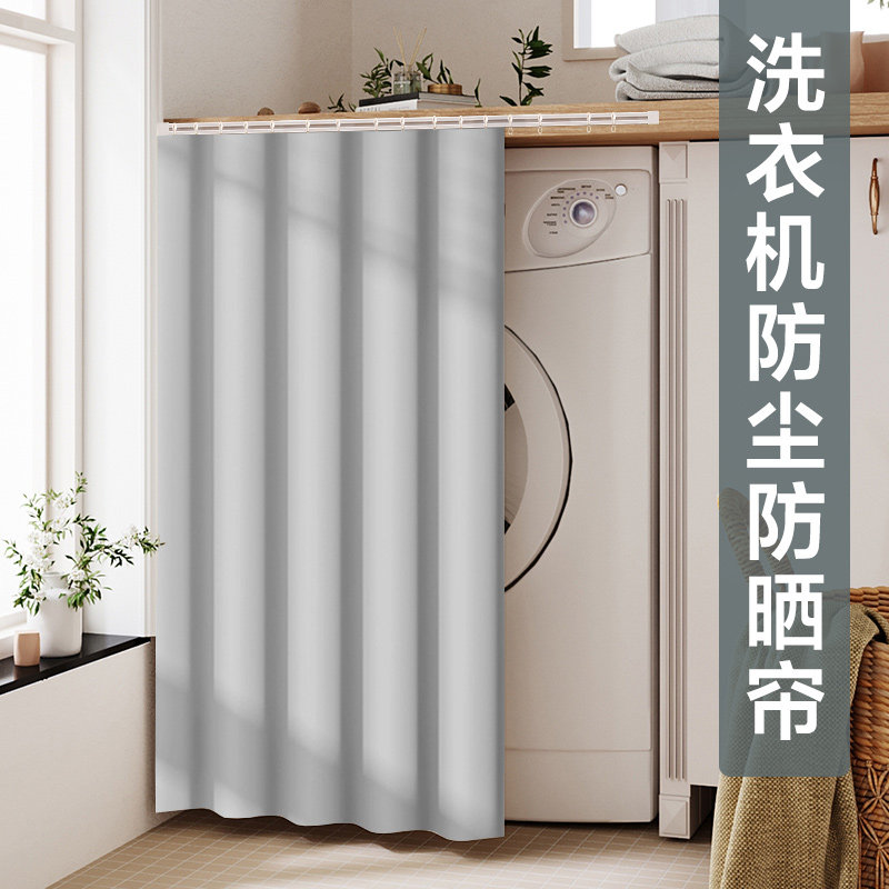 滚筒洗衣机防晒遮挡帘滑轨免打孔阳台遮挡帘滑轨轨道自粘隔热盖布
