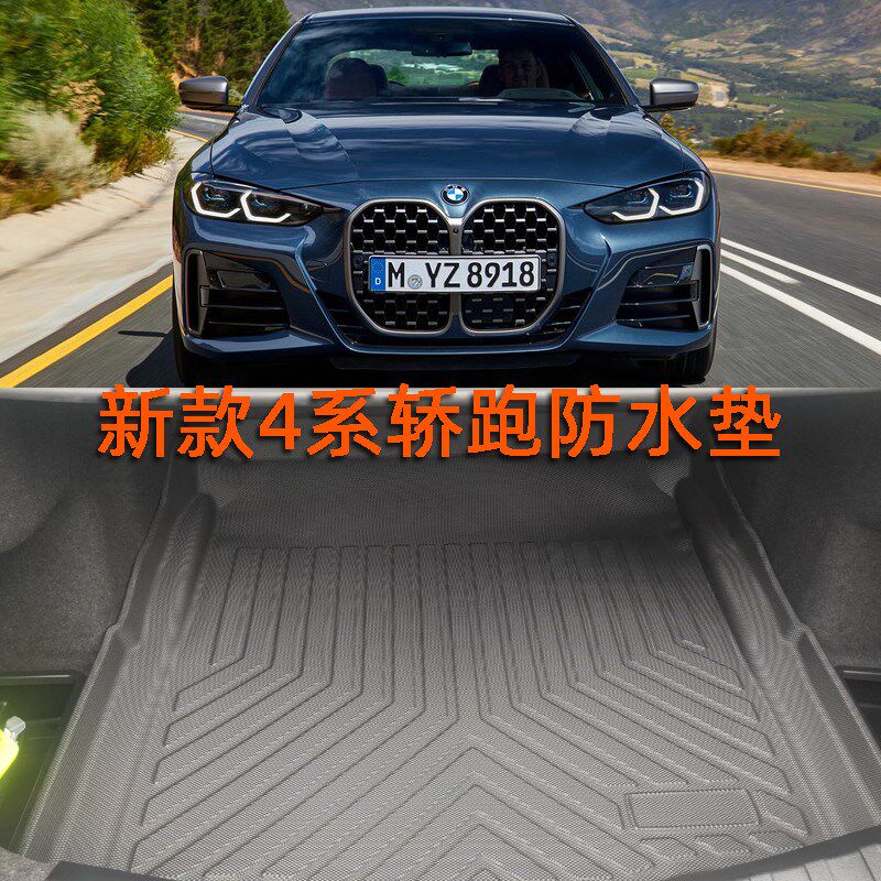 老款宝马3系E90 318i 320i 330i 328i 335i橡胶后备箱垫e92尾箱垫