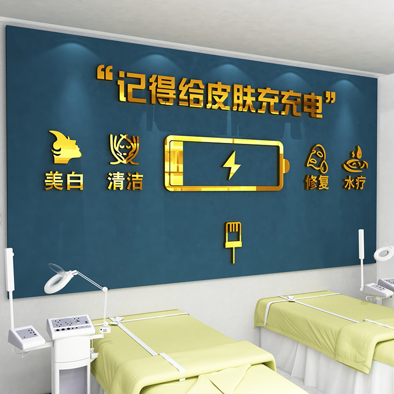 网红美容院装饰用品大厅布置美甲店铺墙面创意养生馆背景墙贴纸画