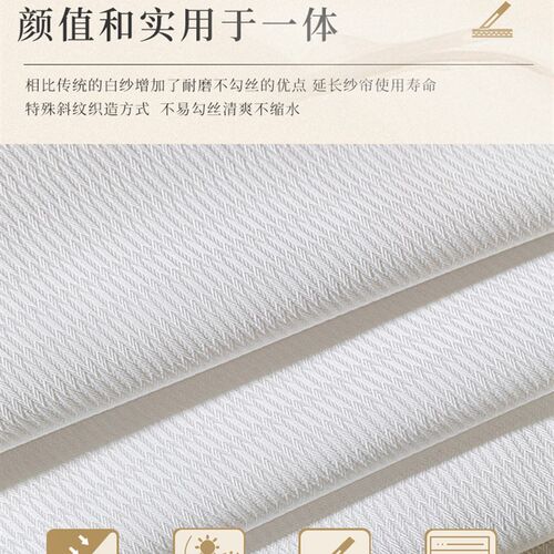 幻影纱窗帘纱帘透光不透人客厅飘窗纱帘白纱挂钩式2023年新款沙