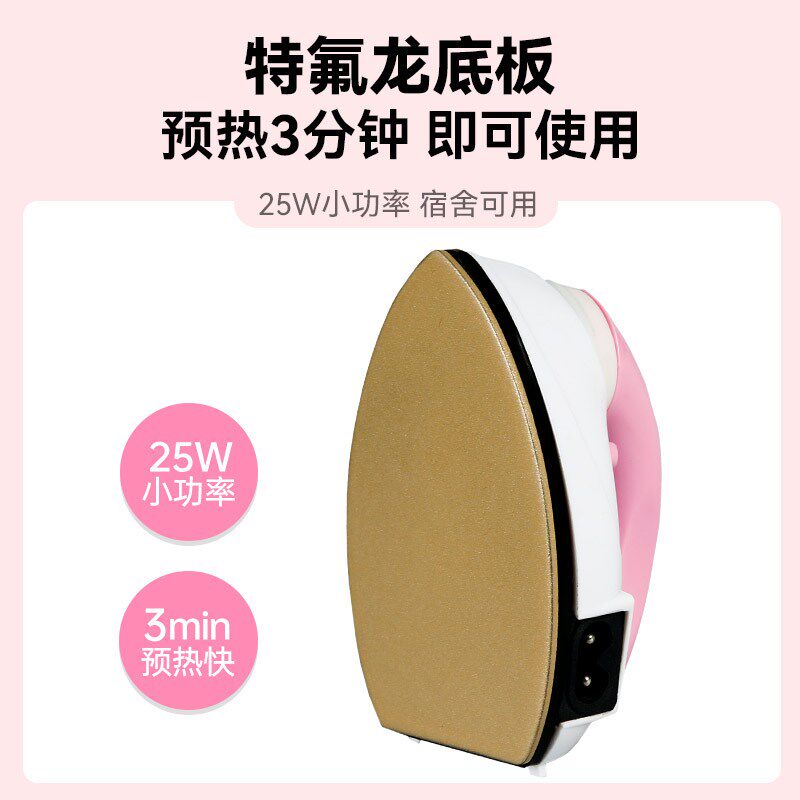 迷你电熨斗手工宿舍学生微型旅行出差干式烫斗小功率拼豆熨斗