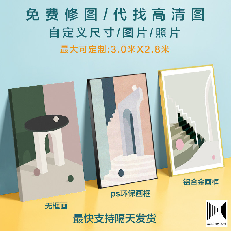 装饰画挂画订制来图定做无框画照片晶瓷画框油画布打印挂墙壁画