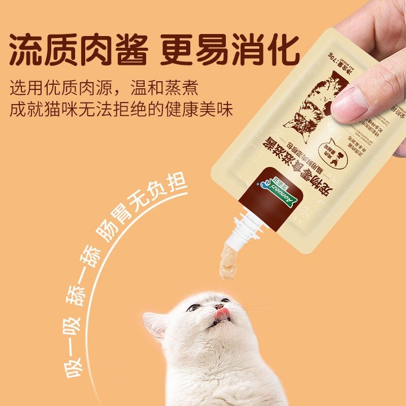 澳诺滋猫咪零食肉肉包猫湿粮肉酱肉泥大号猫条营养成幼猫营养餐包