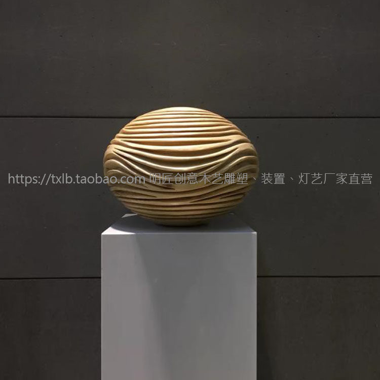 手工木制木雕木作木刻肌理球形装饰装置品雕塑艺术品抽象木质摆件