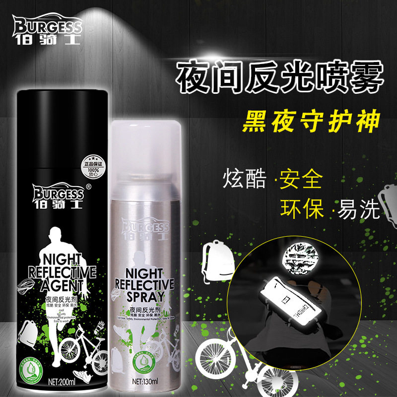 伯骑士反光喷雾汽车单车夜跑安全反光牌警示防灯照跑酷拍照喷雾剂