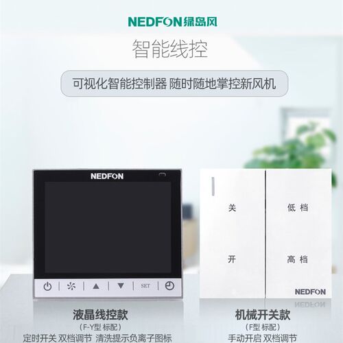 绿岛风中央新风系统家用商用全热交换器双向净化除霾换气机送排风