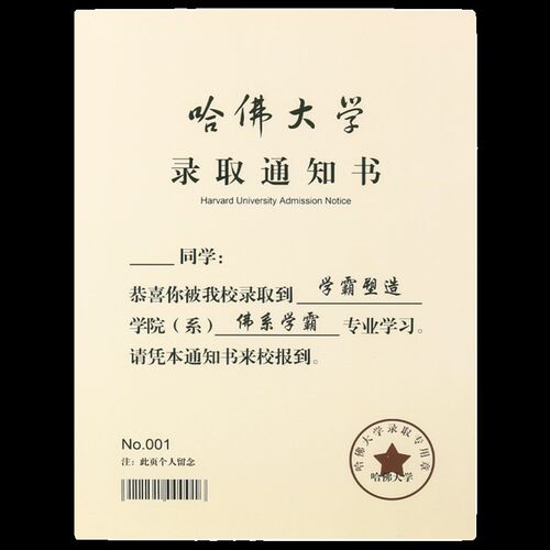 试卷版同学录哈佛大学录取通知书小学生六年级青春答卷毕业纪念册