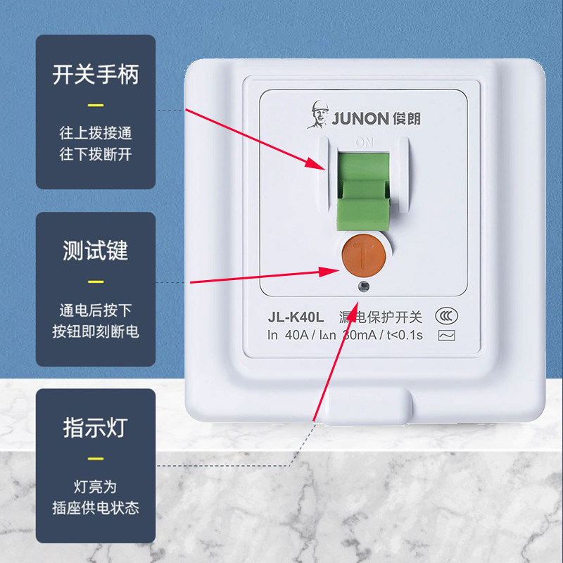 俊朗40A双极曲架漏电开关保护大功率专用热水器空调家用86型面板